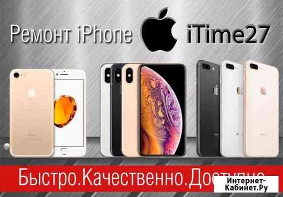 Ремонт сотовых телефонов iPhone Хабаровск