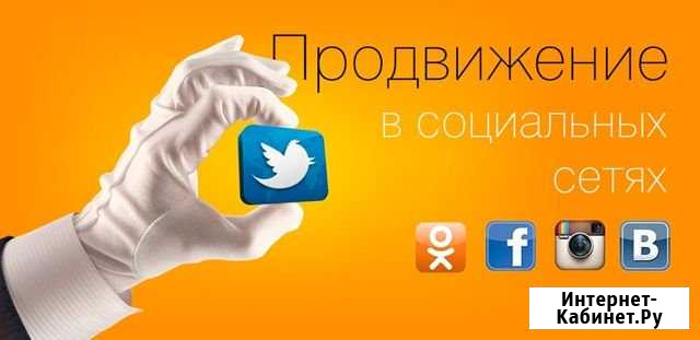 Развитие бизнеса в соц.сетях Астрахань - изображение 1