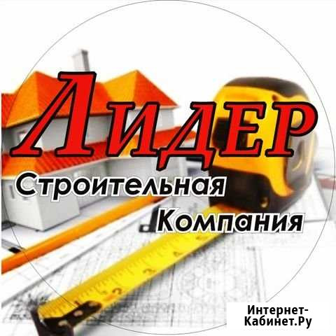 Строительство Благовещенск - изображение 1