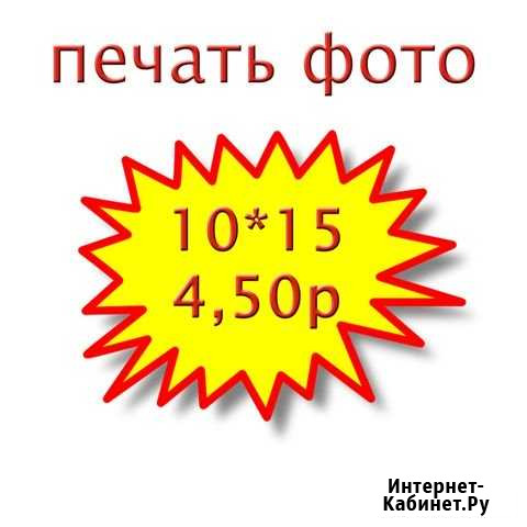 Печать фотографий с доставкой на дом Ставрополь - изображение 1