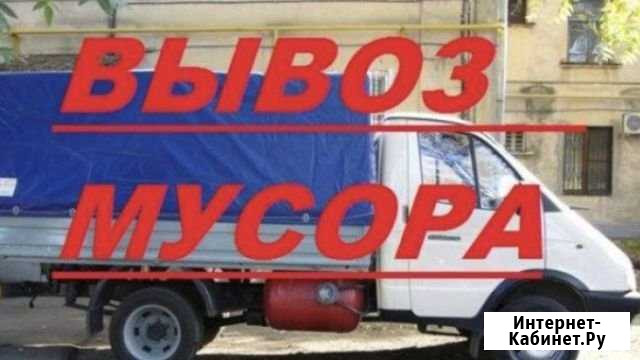 Вывоз мусора Волгоград - изображение 1