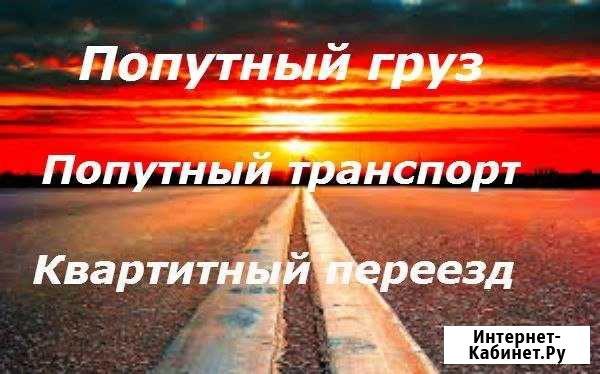 Попутный груз в Россию, Крым Керчь - изображение 1