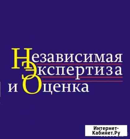 Независимая оценка в Автограде Оренбург