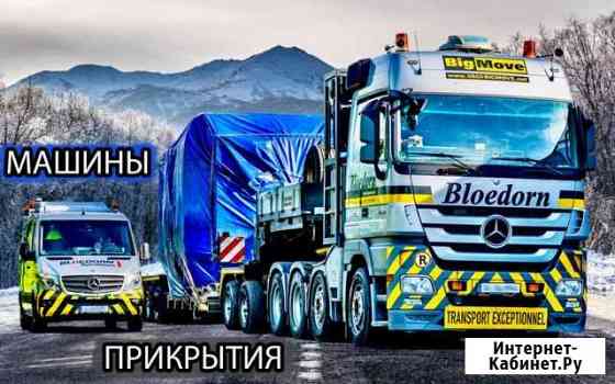 Перевозки Екатеринбург