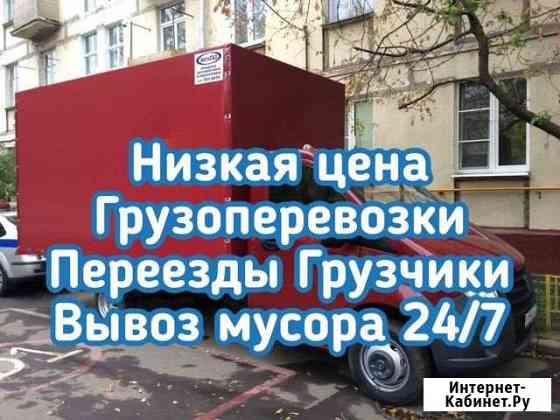 Грузоперевозки Казань