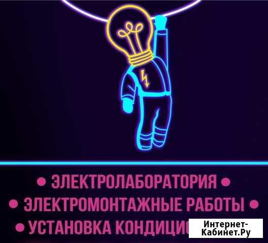 Энергетик / Электрик Сургут - изображение 1