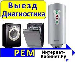 Ремонт Водонагревателей Оренбург - изображение 1