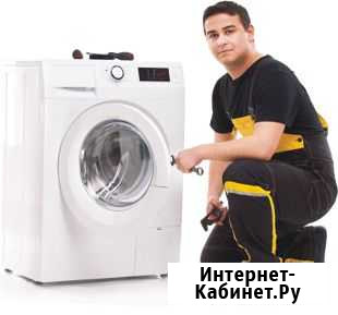 Ремонт стиральных машин и электроплит Прокопьевск - изображение 1