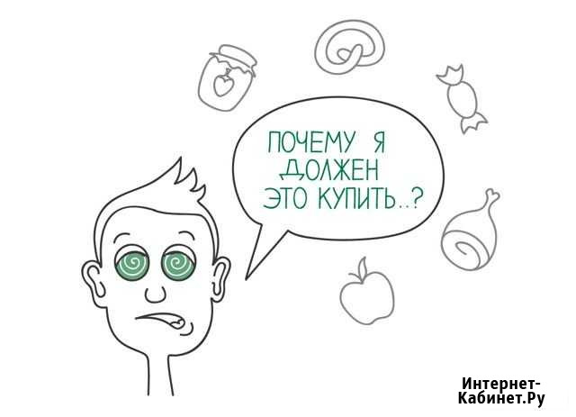 Разработка уникального торгового предложения Томск - изображение 1