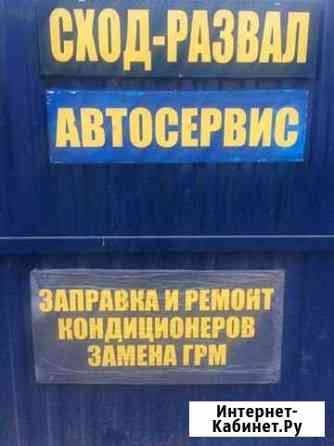 Ремонт автомобилей Видное