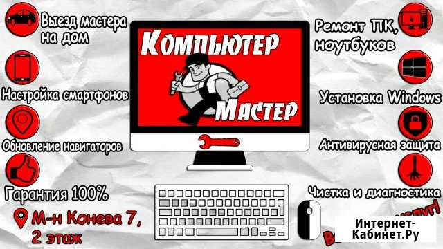 Ремонт Компьютеров,Ноутбуков Любой Сложности Старый Оскол - изображение 1