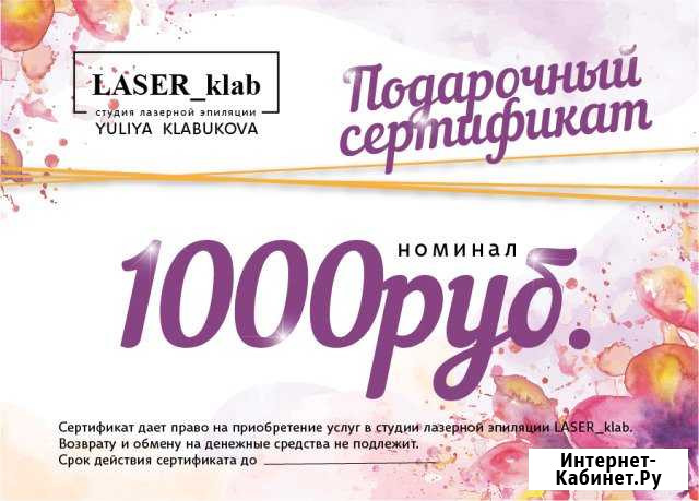 Лазерная эпиляция Ижевск - изображение 1