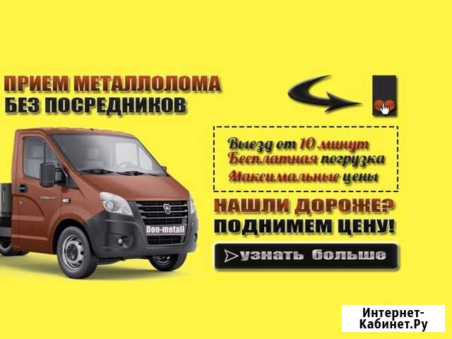 Вывоз Металлолома Таганрог - изображение 1