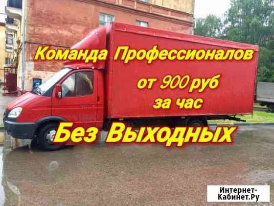 Квартирные, Офисные Переезды, Грузчики, Транспорт Нижний Новгород