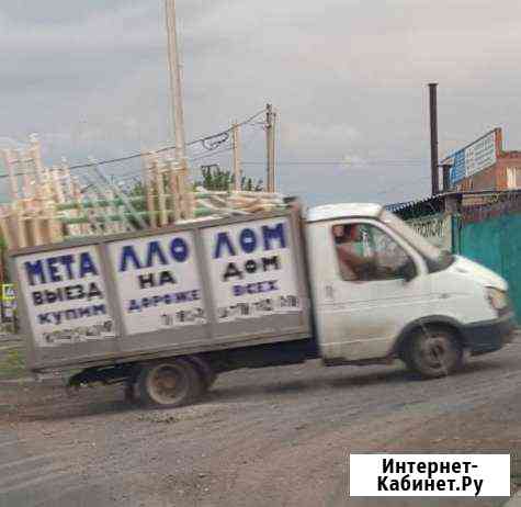 Металлолом. Выезд на Дом Азов