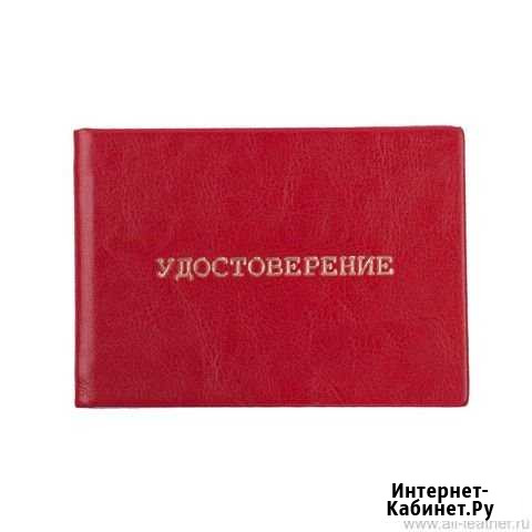 Любые виды удостоверений. Все профессии Самара - изображение 1