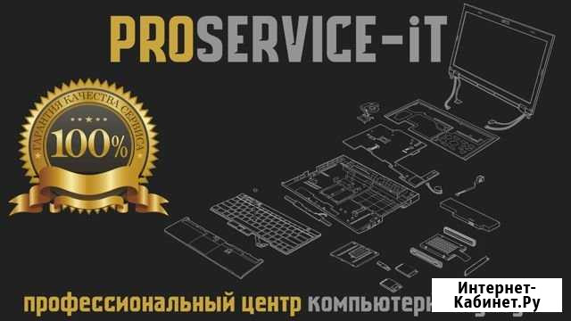 Ремонт и обслуживание компьютерной техники Пушкино - изображение 1
