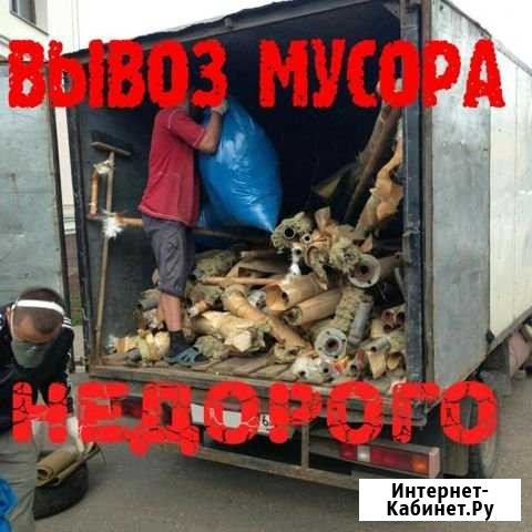 Вывоз мусора Октябрьский - изображение 1