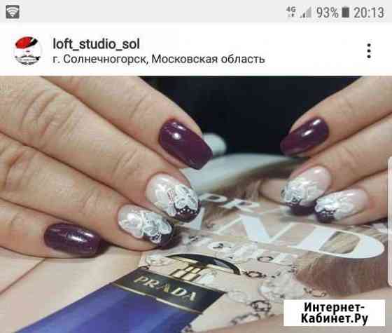 Наращивание ногтей, маникюр, педикюр Солнечногорск
