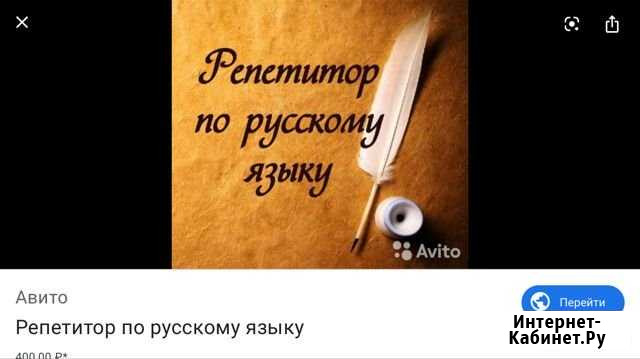 Репетитор Махачкала - изображение 1