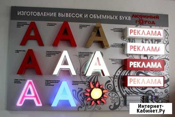 Световая наружная реклама Канск - изображение 1