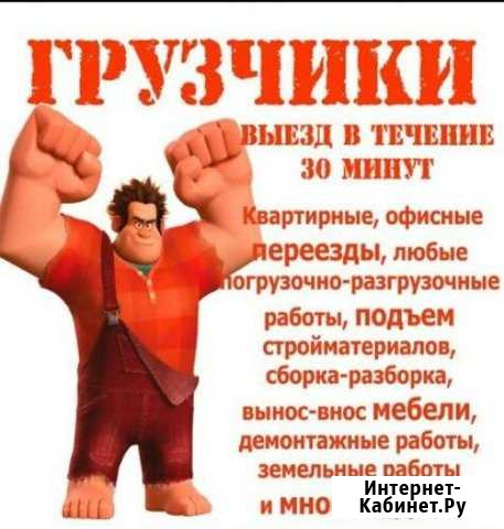 Грузчики/Грузоперевозки/Переезды Ставрополь - изображение 1
