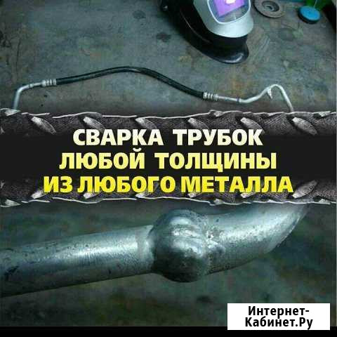 Ремонт авто радиаторов,чистка.Аргон сварка. 24/7 Новосибирск - изображение 1