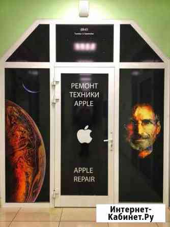 Ремонт iPhone Петропавловск-Камчатский