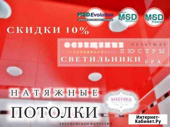 Натяжные потолки профессионально гост Димитровград