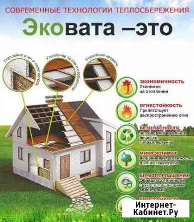 Утепление эковатой Заволжье