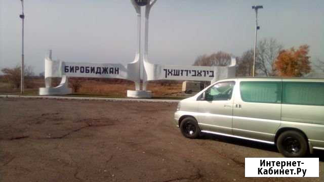 Перегон по России автомобилей Москва - изображение 1