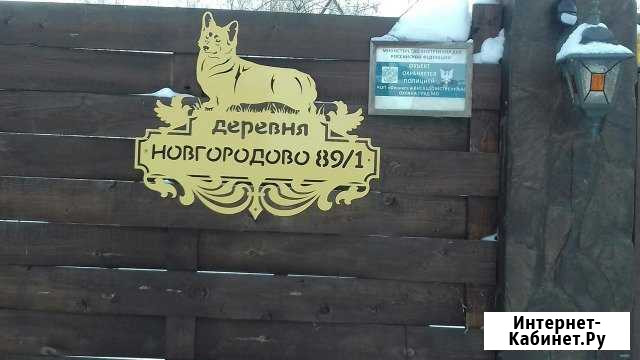 Адресная табличка Москва - изображение 1