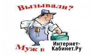 Муж на час Рославль - изображение 1