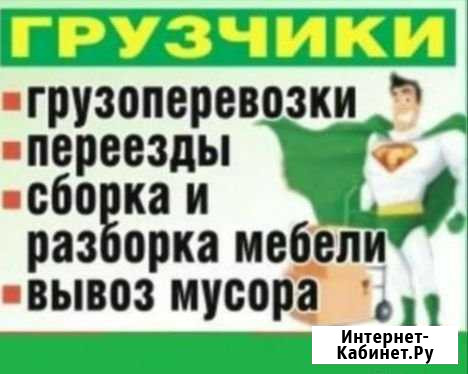 Грузоперевозки - переезды - грузчики - вывоз мусор Махачкала - изображение 1