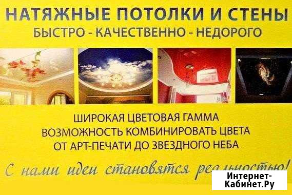 Ремонт квартир дома бани офисы гаражи и т.д Канск - изображение 1