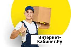 Грузчики грузоперевозки Нижнекамск - изображение 1