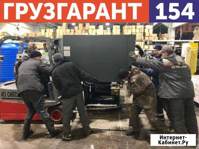 Грузчики Новосибирск - изображение 1