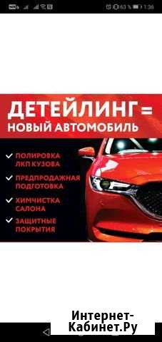 Химчистка авто DH ideal Островцы - изображение 1