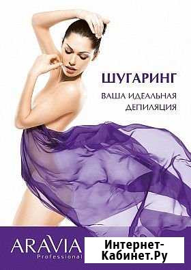 Шугаринг Бийск - изображение 1