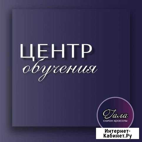 Школа маникюра-учебный центр Щекино - изображение 1