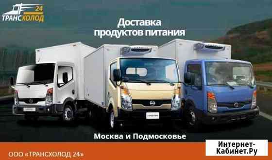 Транспортные, экспедиционные продукты питания Москва