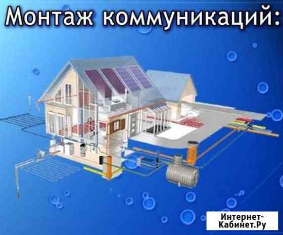 Сантехник Гатчина (Сварочные раб) Гатчина