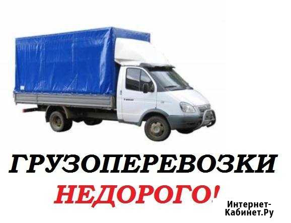 Грузоперевозки.Переезды.Грузчики. Разнорабочие Пермь - изображение 1