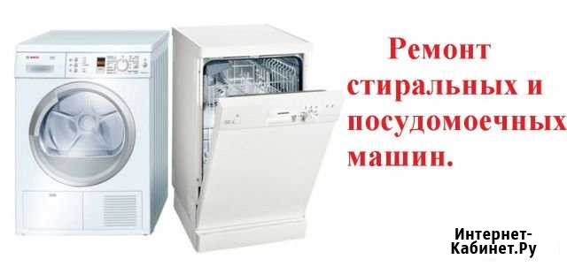 Ремонт стиральных машин, посудомоечных и т.д Иркутск - изображение 1