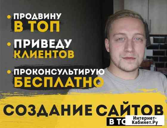 Создание сайтов в Тольятти Тольятти