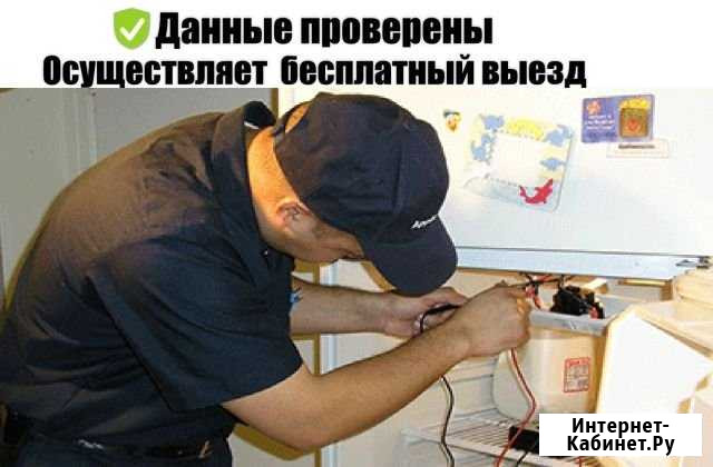 Ремонт холодильников Нижний Тагил - изображение 1