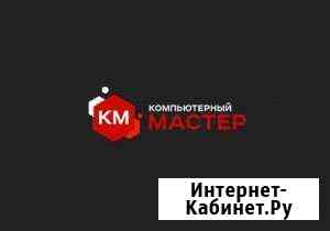 Компьютерный мастер Санкт-Петербург