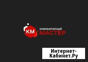 Компьютерный мастер Санкт-Петербург - изображение 1