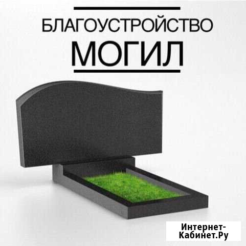 Памятники. Цоколя. Облицовки Севастополь - изображение 1