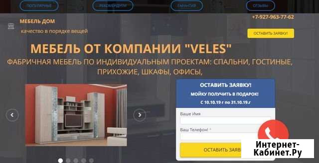 Сделаю сайт/лендинг для любой компании Белебей - изображение 1